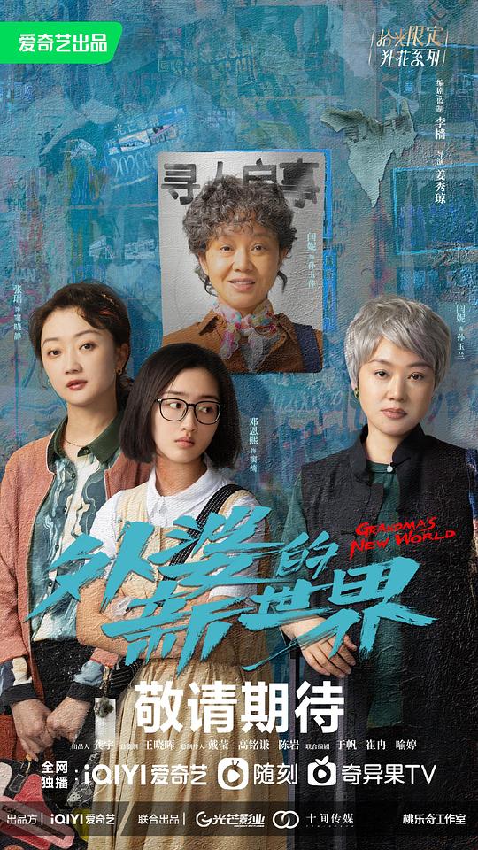 《仙林迷踪在线免费观看》技术宅处处可见吓得一激灵